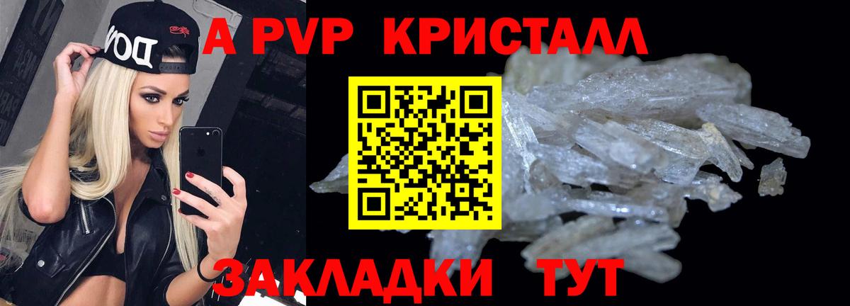 Alpha-PVP VHQ Менделеевск