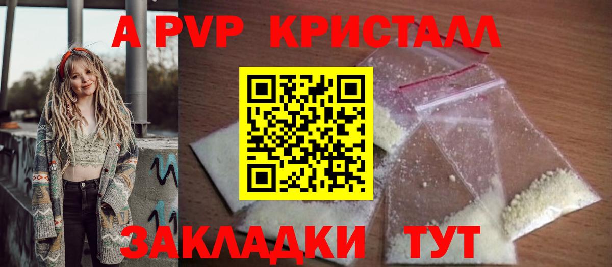Alpha-PVP крисы CK  Вход с VPN  Альфа ПВП Соль  Менделеевск  как найти закладки  Alpha-PVP СК 