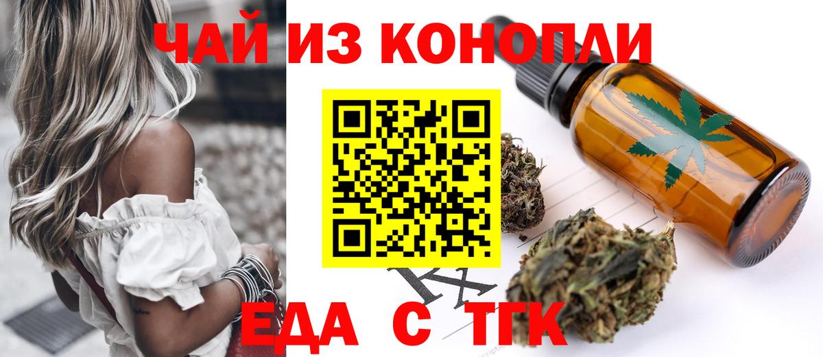 Canna-Cookies марихуана  Вход с VPN  Менделеевск 
