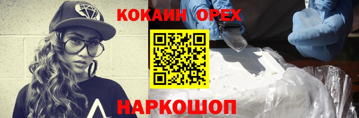 COCAIN FishScale  Вход с VPN  Менделеевск  КОКАИН 98% 
