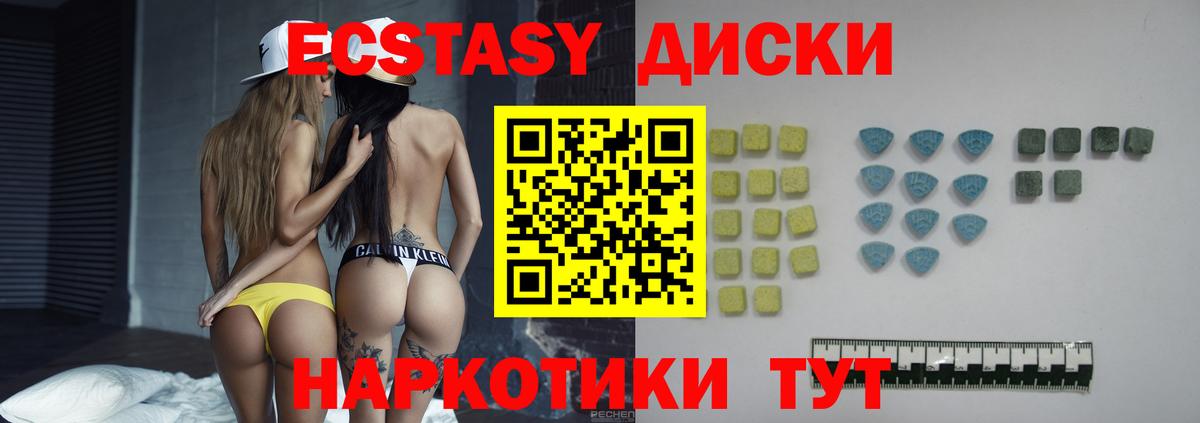 Ecstasy  Вход с VPN  Экстази Philipp Plein  Менделеевск  ЭКСТАЗИ 250 мг 