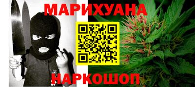 марихуана Ивантеевка