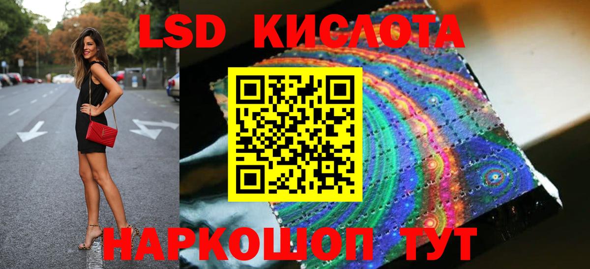 Лсд 25 экстази кислота  Вход с VPN  ЛСД экстази  Менделеевск  LSD-25 экстази ecstasy 