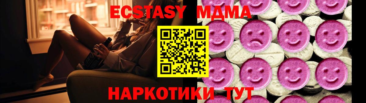 Менделеевск  МДМА молли  MDMA Molly  Вход с VPN 