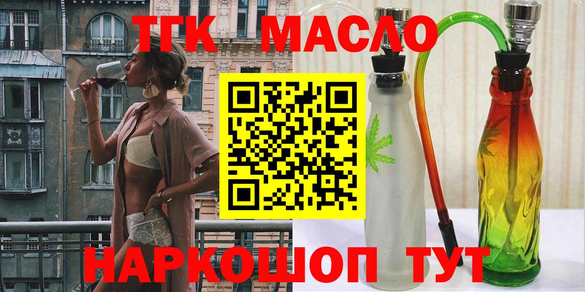 Дистиллят ТГК жижа Менделеевск