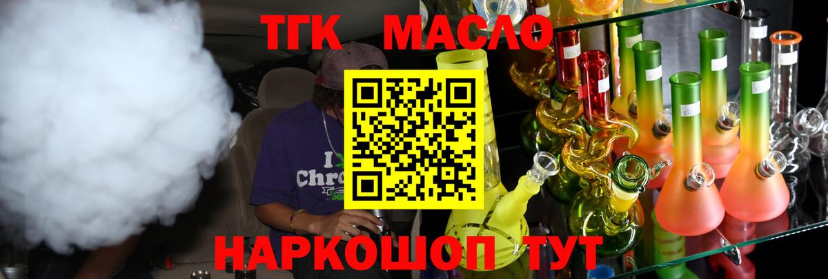 ТГК вейп с тгк  Вход с VPN  Дистиллят ТГК жижа  Менделеевск 